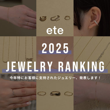 2025 Jewelry Ranking