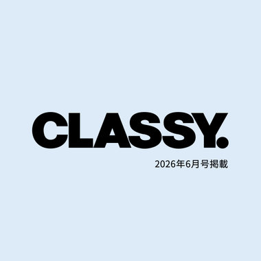 CLASSY. 6月号 2026年4月28日掲載