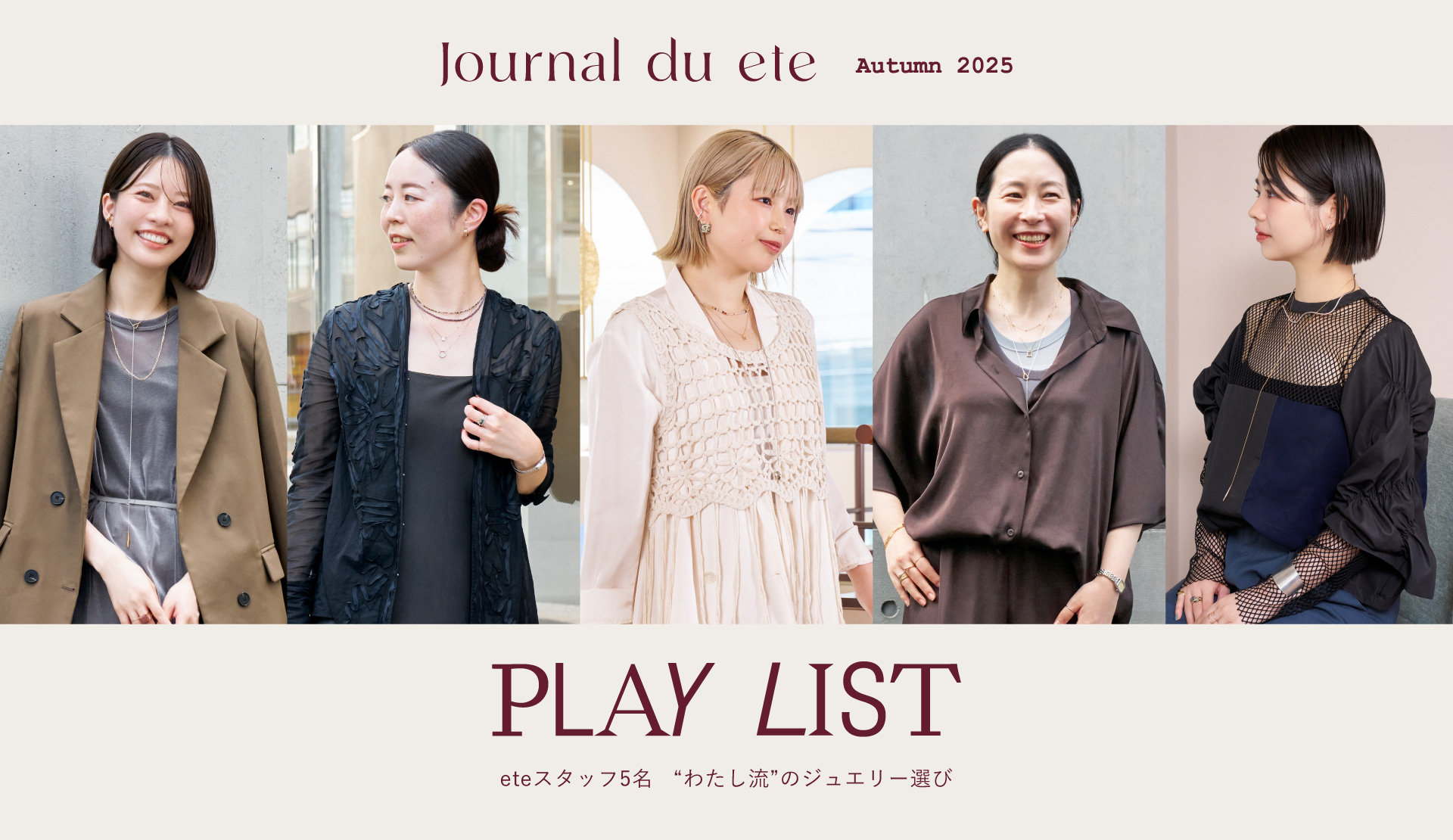 ete／ete bijoux | エテ／エテビジュー 公式サイト