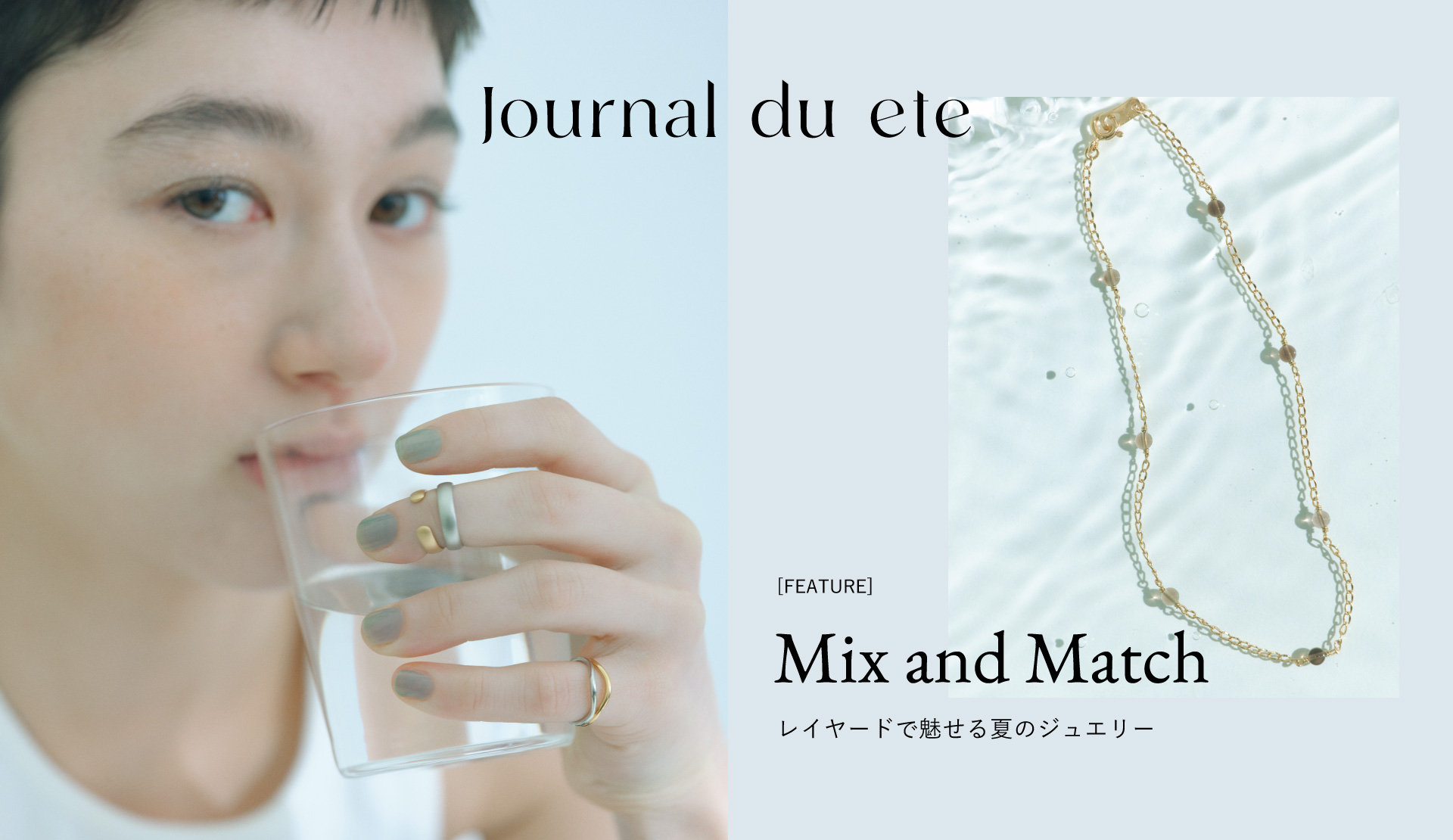 Journal du ete